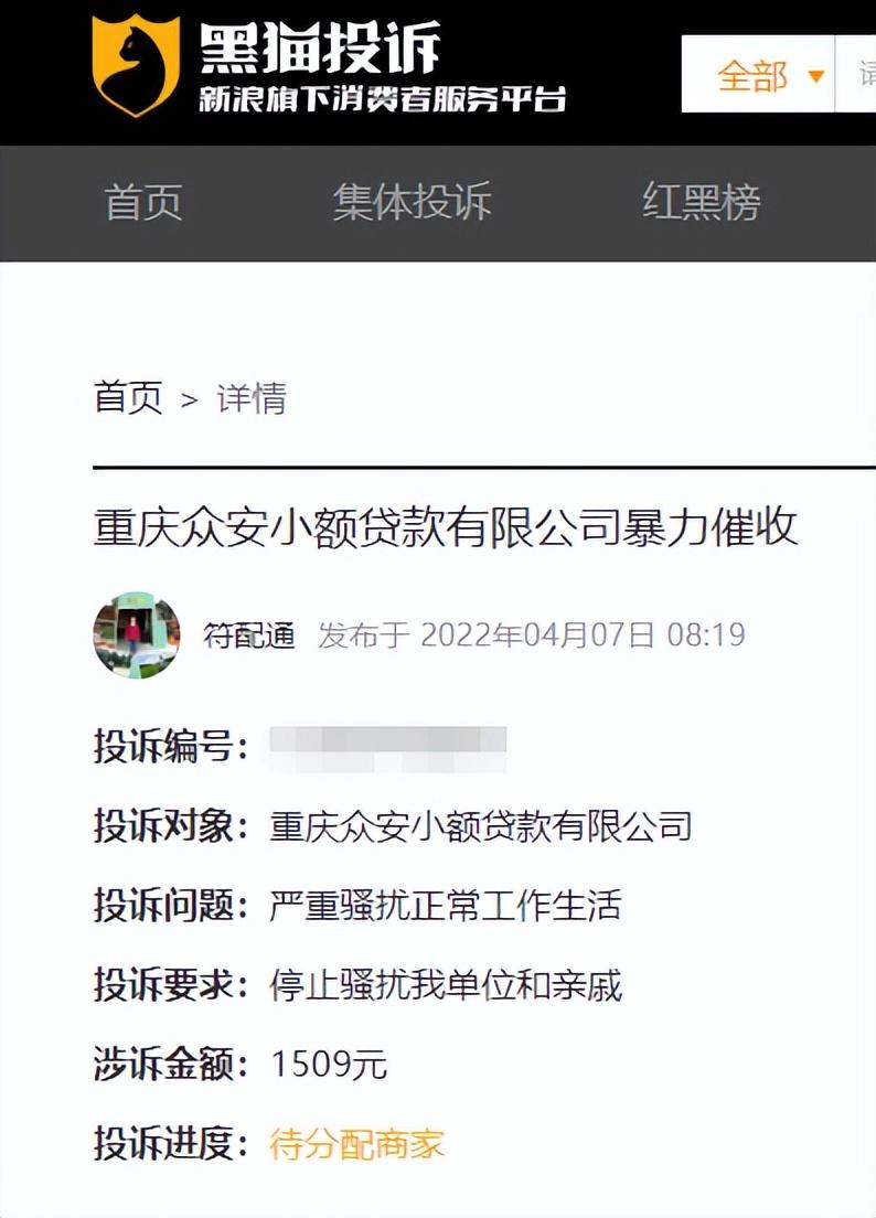 众安在线业绩大幅下滑，营收净利润大降，投诉不断引关注