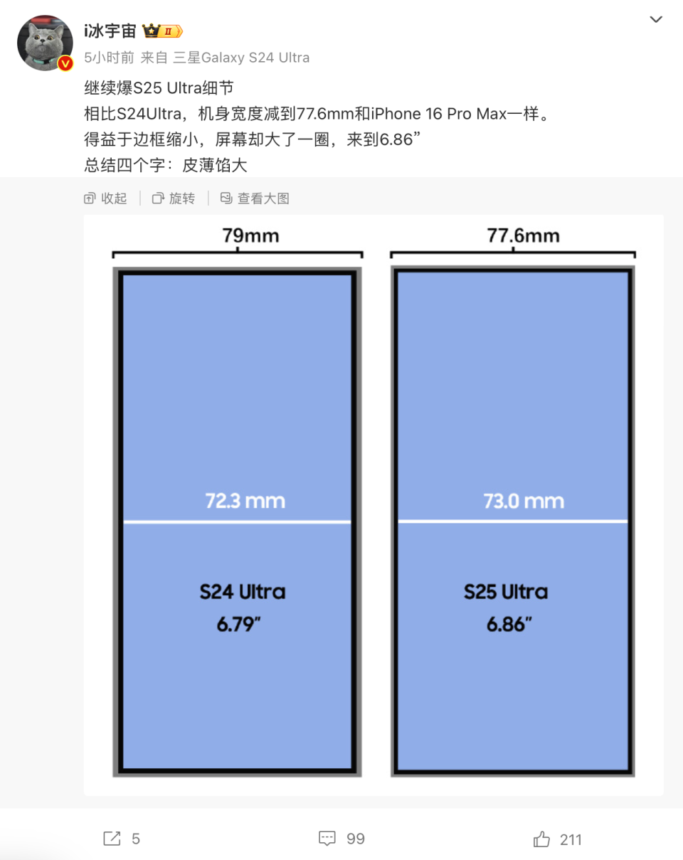 三星Galaxy S25 Ultra四种配色曝光，绿色完美融合科技与美学