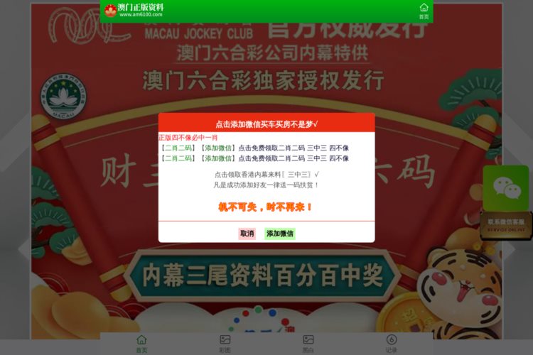 777778888澳门王中王2024年,定性解答解释落实_战斗版38.311