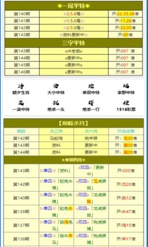 最准一肖一码100  ,最新解答解释落实_精英版30.423