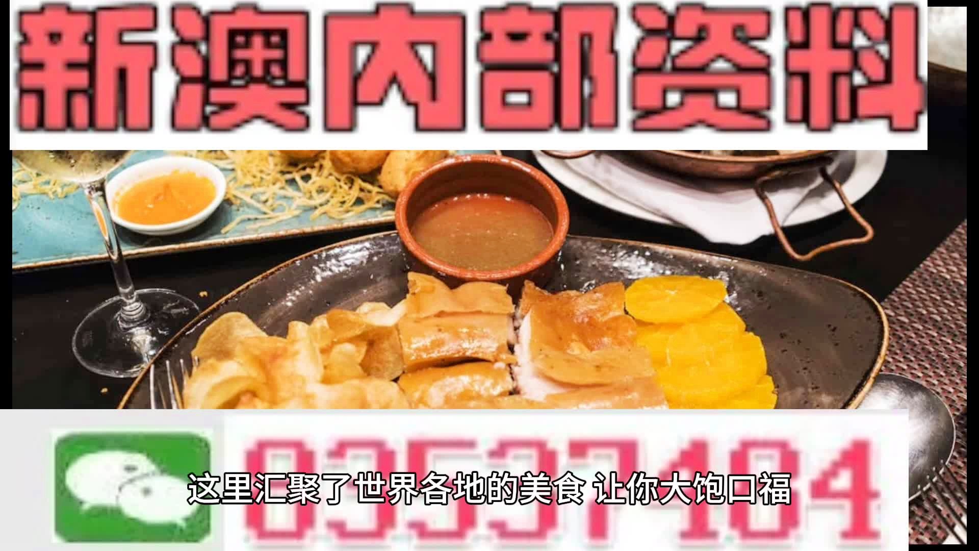 新澳门资料大全正版资料4不像,可靠解答解释落实_AP35.321