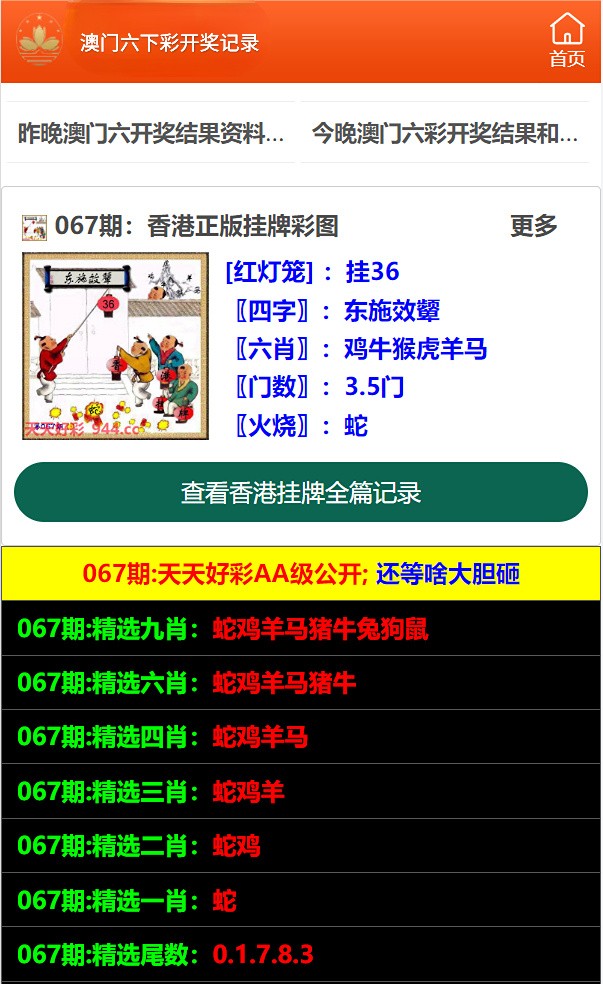 2024澳门天天六开彩免费资料,实证解答解释落实_经典版10.677