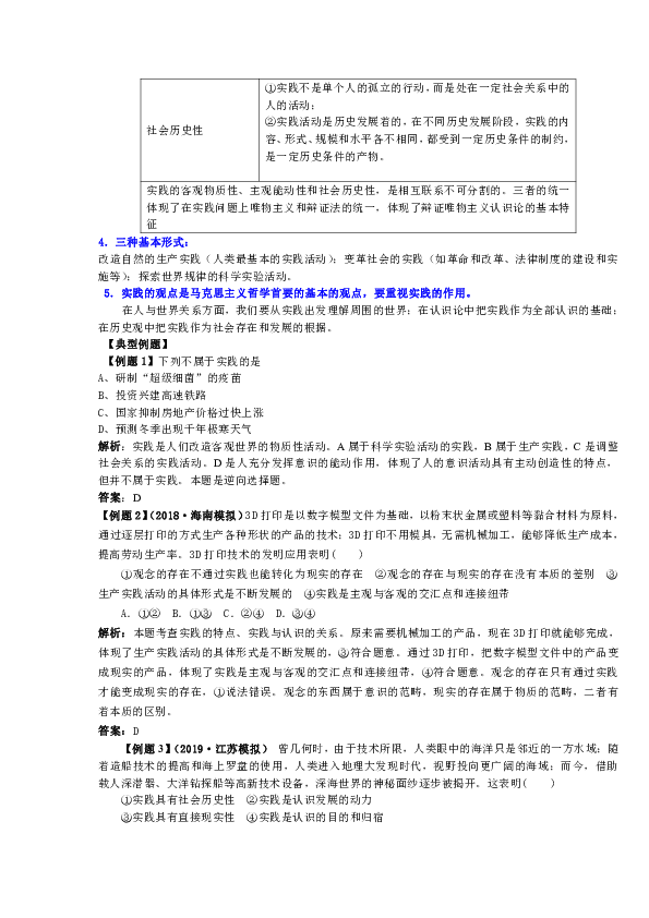 2024新澳资料免费大全,专业解答解释落实_N版90.653