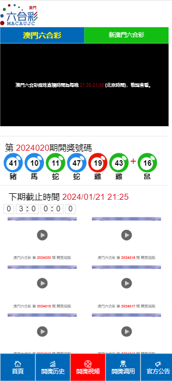 2024年澳门开奖结果,详细解答解释落实_tool64.852