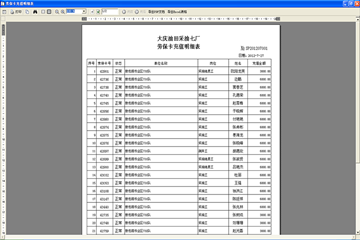 新澳天天免费资料大全,统计解答解释落实_特供版61.605