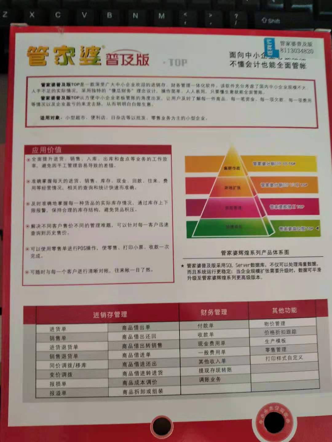 管家婆最准一肖一特  ,科学解答解释落实_suite34.264