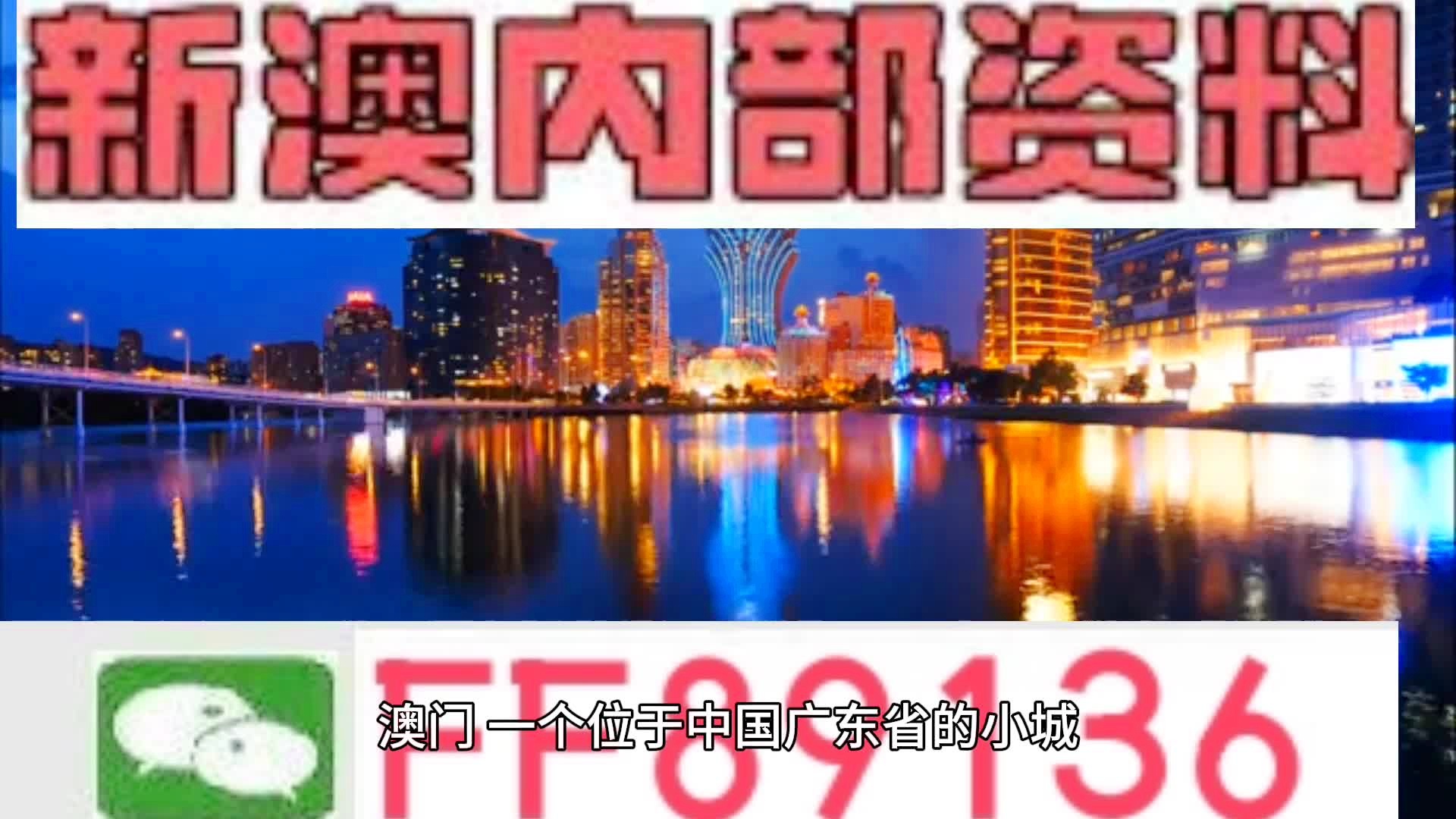 新澳门最新最快资料,高效解答解释落实_特别款23.921