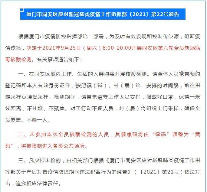 新奥门码内部资料免费,定量解答解释落实_优选版23.071