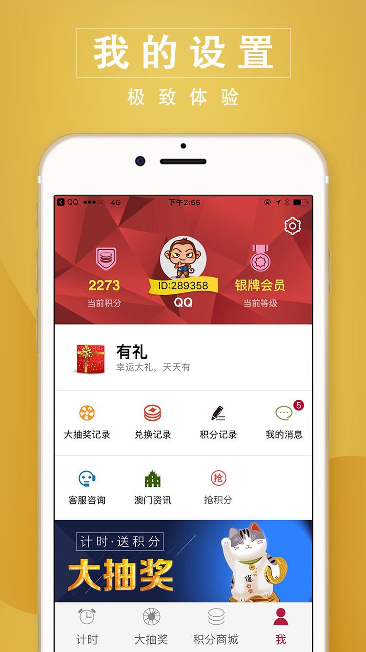 2024澳门管家婆资料大全免费,全面解答解释落实_app59.651