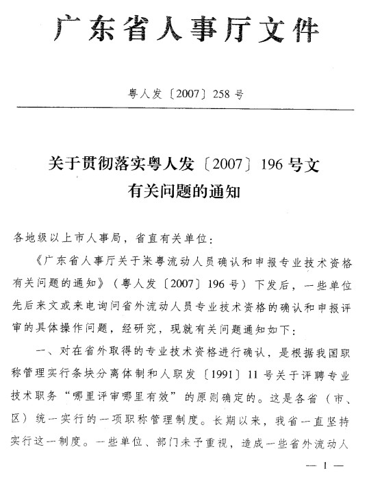 广东八二站免费提供资料,实地解答解释落实_MT13.601