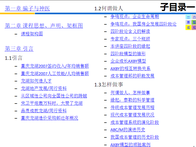 瞭望 第1079页