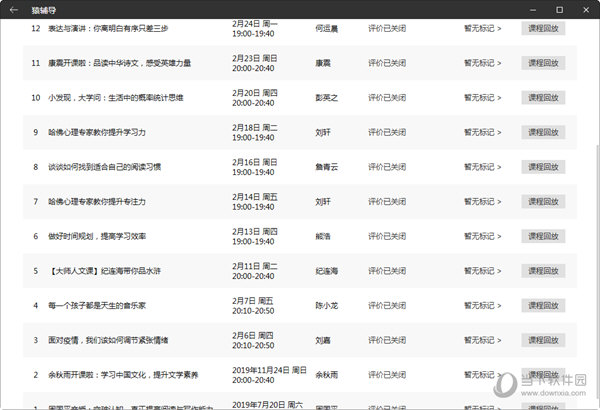 澳门彩资料查询,系统解答解释落实_精英版69.961