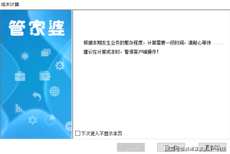 澳门精准资料管家婆,实践解答解释落实_精英版46.865