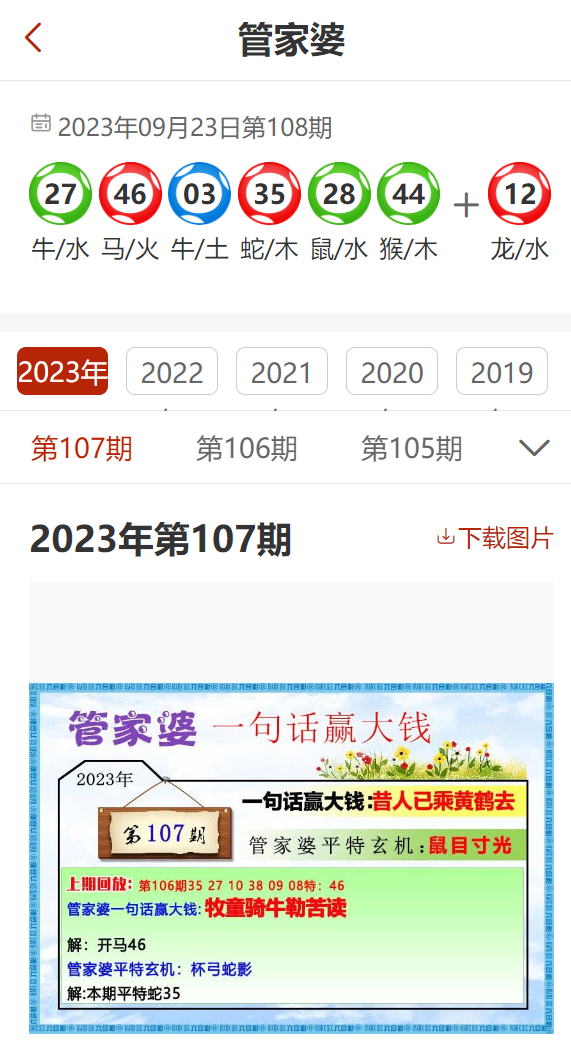 管家婆204年资料一肖配成龙  ,深度解答解释落实_超级版70.964