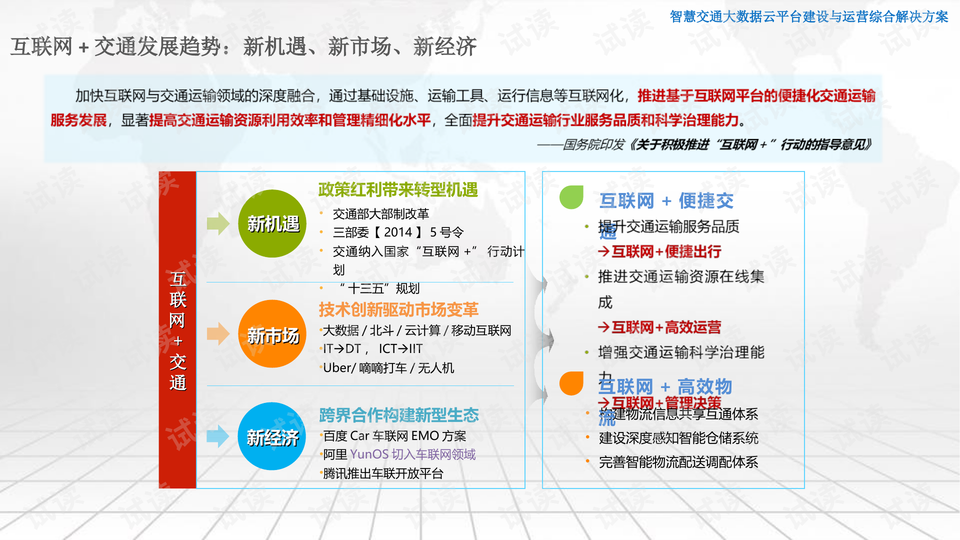 管家婆一哨一吗100中  ,数据解答解释落实_C版38.749