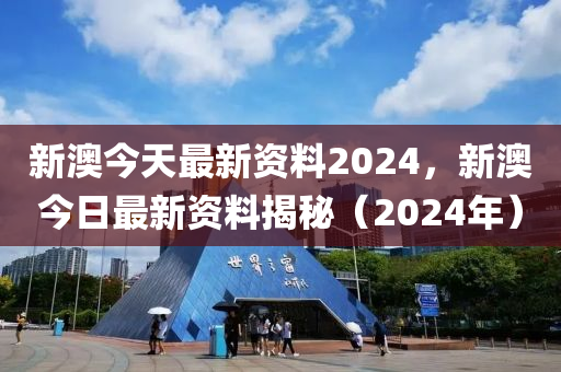 新澳2024管家婆资料第三期,快速解答解释落实_薄荷版84.341