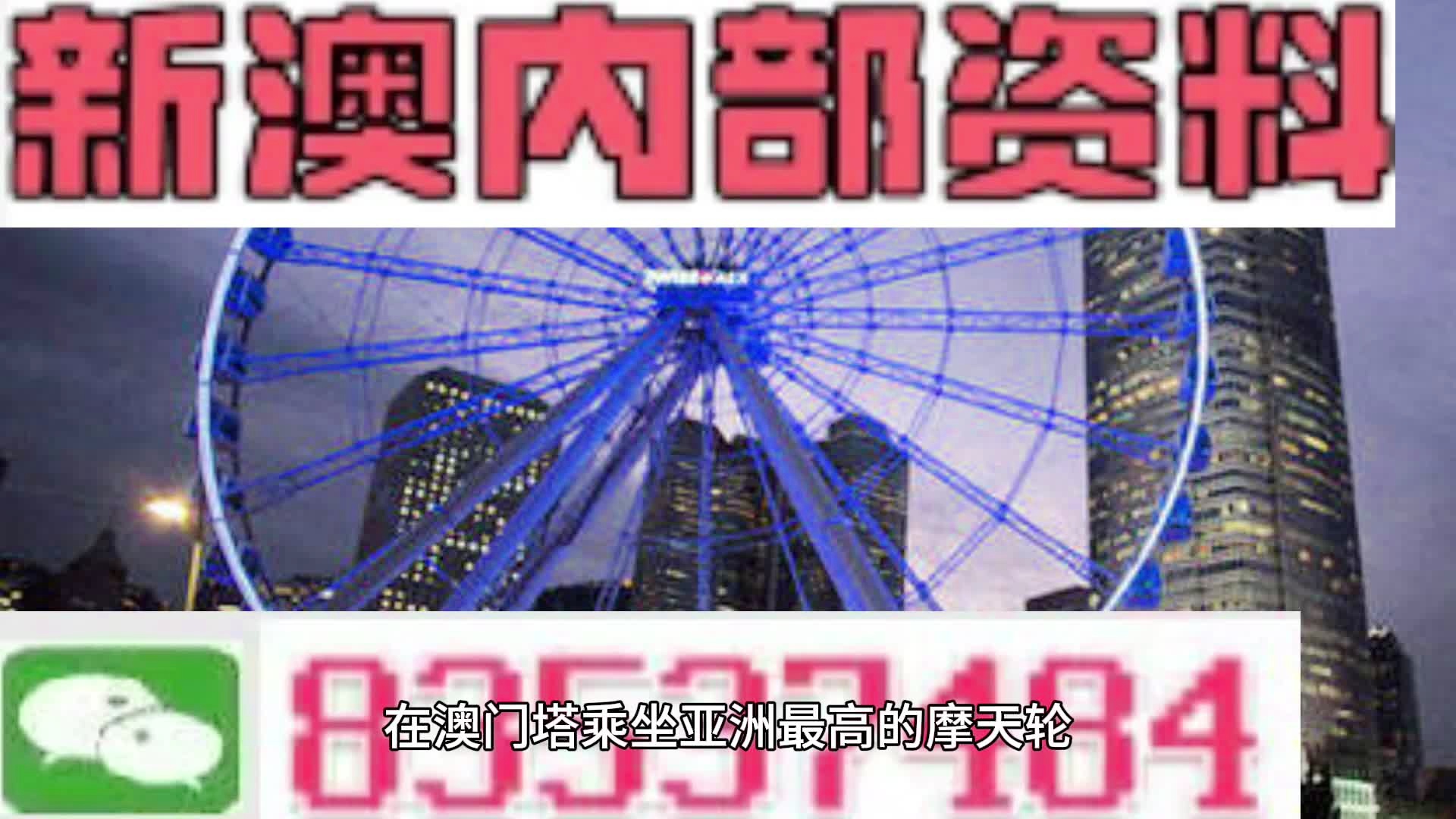 澳彩精准资料今晚期期准,真实解答解释落实_安卓款35.394