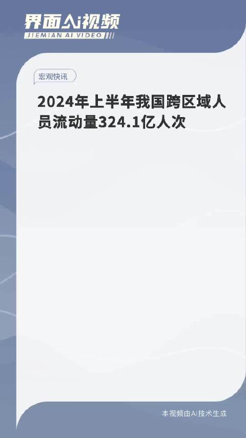 2024管家婆一码一肖资料,定性解答解释落实_苹果67.324