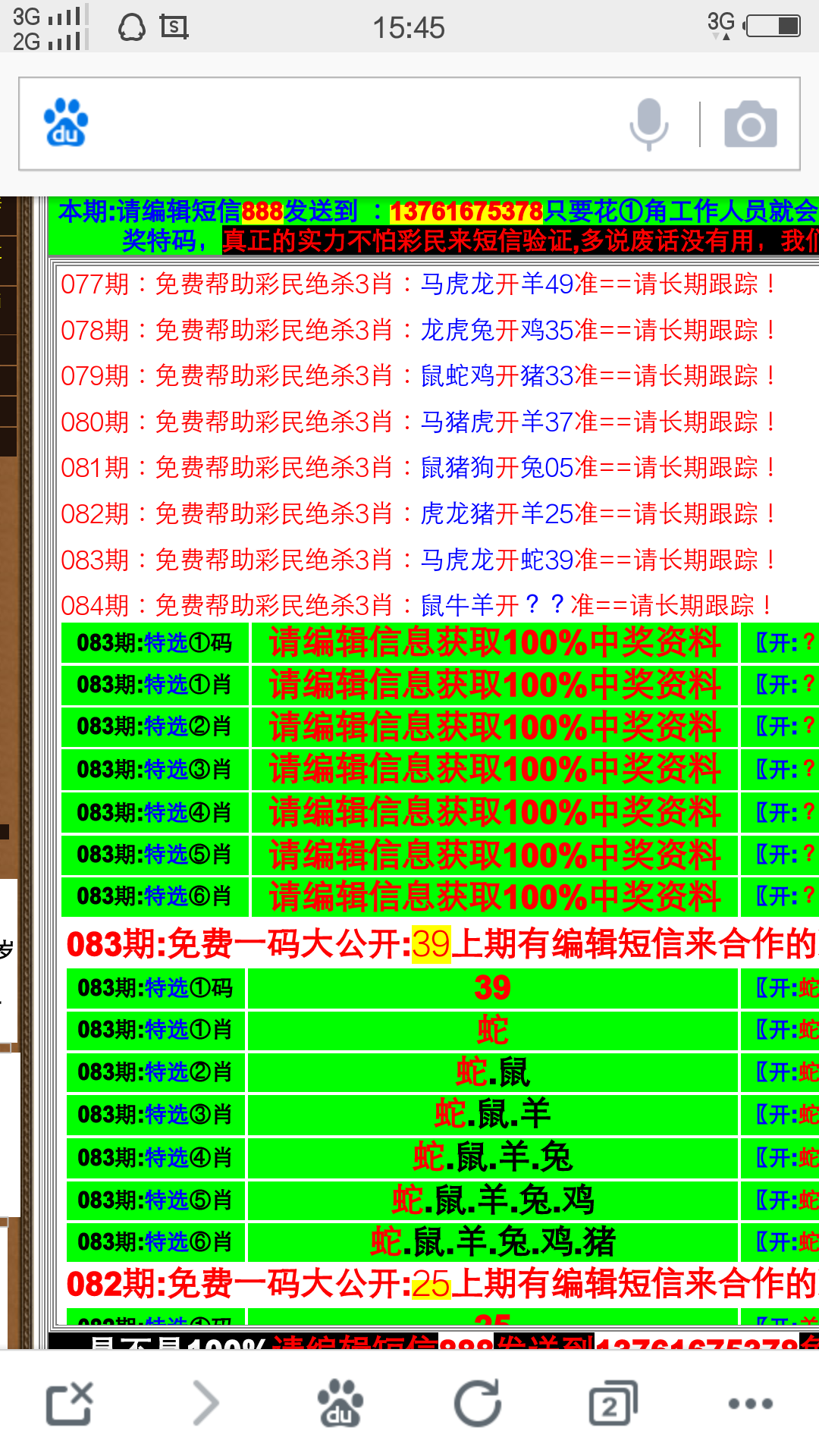 494949澳门今晚开什么454411,全面解答解释落实_yShop63.810