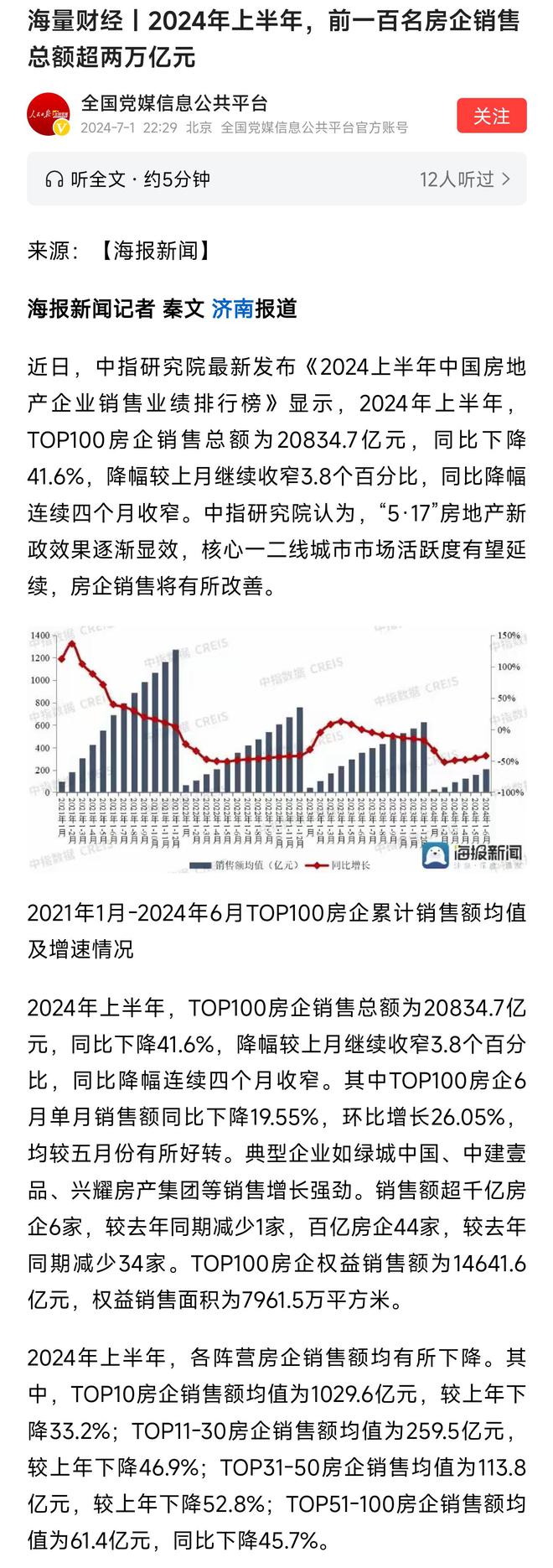 2024新奥开奖结果查询,经典解答解释落实_PT88.862