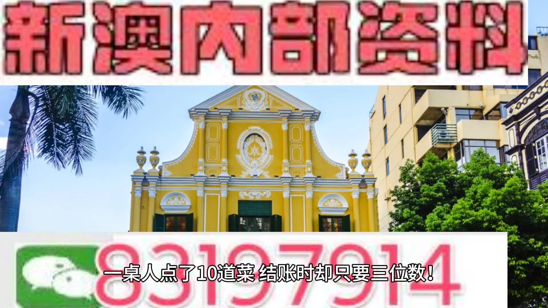 新澳天天开奖资料,经典解答解释落实_高级版72.773