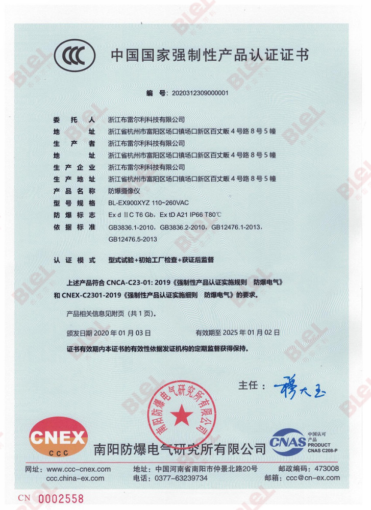 澳门三肖三码精准100%公司认证,定性解答解释落实_KP47.651