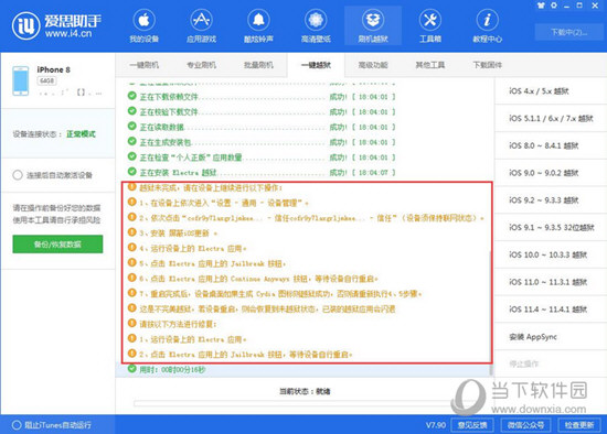 新澳门今日精准四肖,系统解答解释落实_苹果版98.442