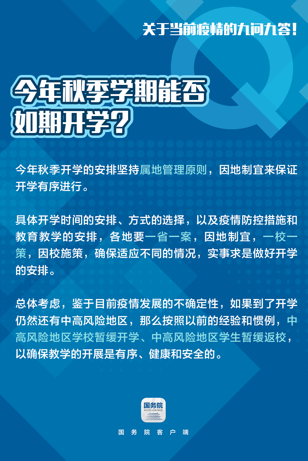 澳门最精准正最精准龙门客栈免费,权威解答解释落实_mShop97.94