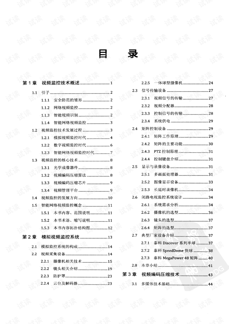 2024新奥历史开奖记录,实践解答解释落实_2D68.363