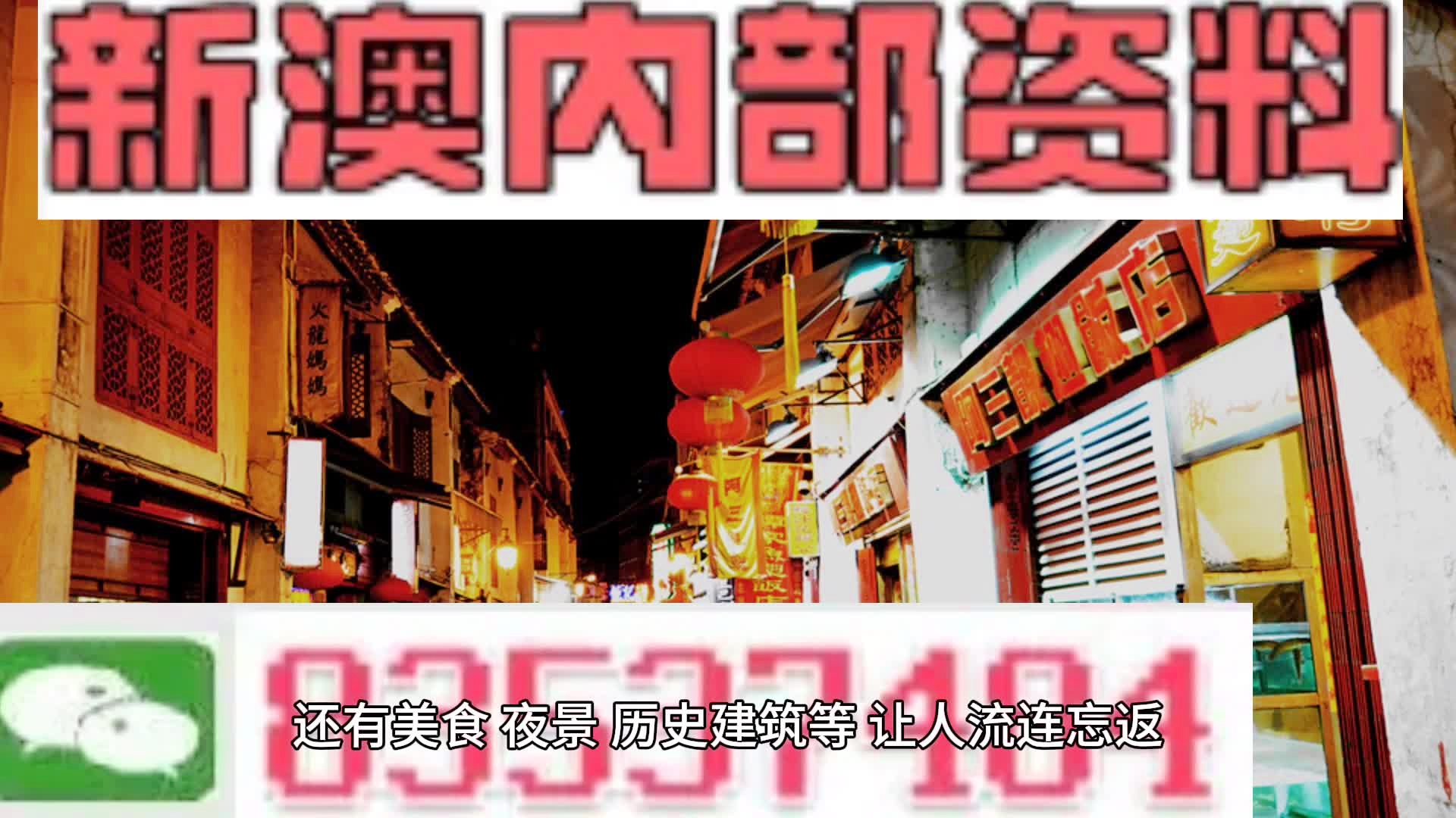 新澳门内部资料精准大全,统计解答解释落实_X版7.977