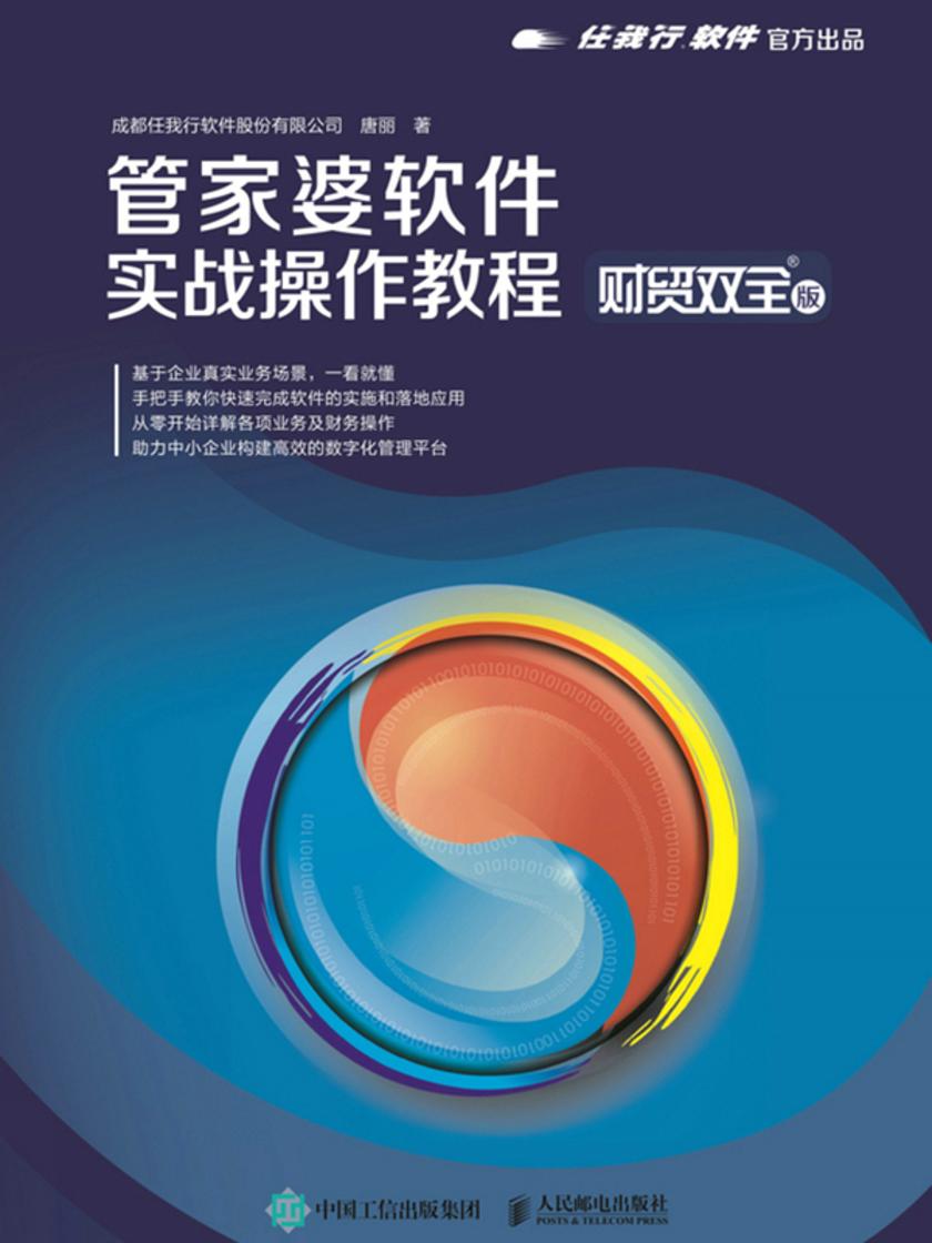 2024年管家婆正版资料,实践解答解释落实_安卓8.008