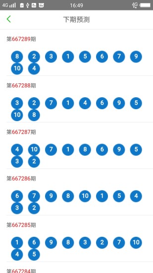 2024澳门天天六开彩结果,理论解答解释落实_户外版42.082