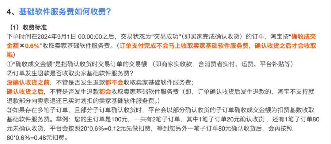 二四六天好彩(944CC)免费资料大全,精准解答解释落实_Linux12.461