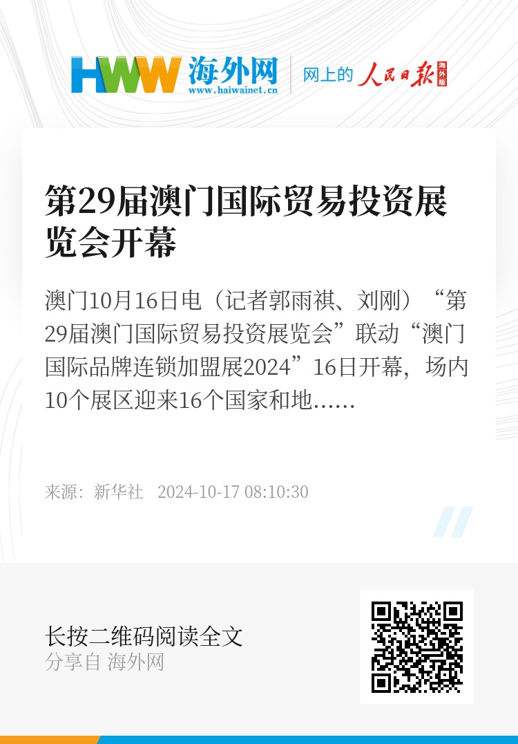 澳门六和资料大会,实时解答解释落实_pro31.675