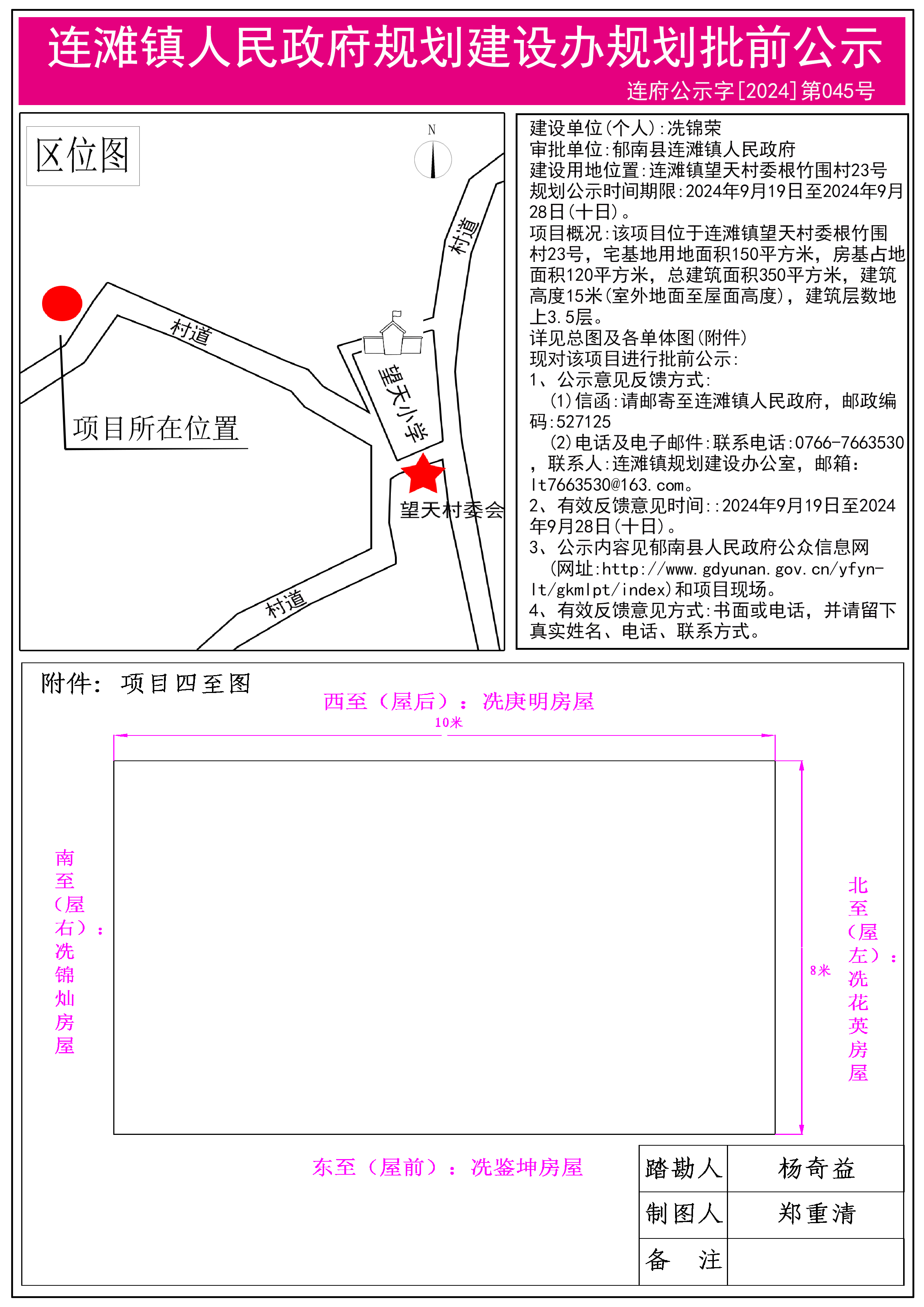 2024澳门特马今晚开奖图纸,深度解答解释落实_微型版7.045