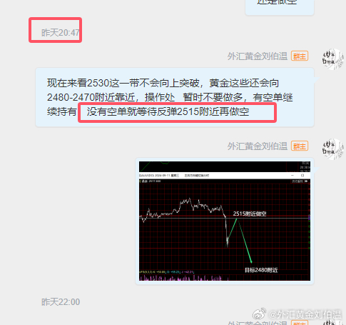 刘伯温四肖中特选料930的,现状解答解释落实_LT15.835