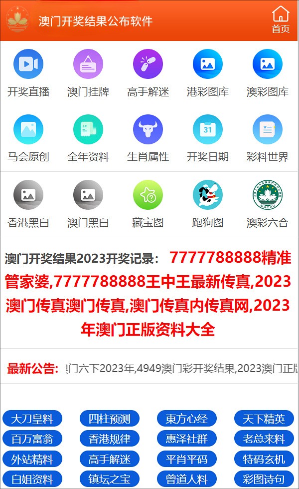 2004管家婆一肖一码澳门码,前沿解答解释落实_tool2.03