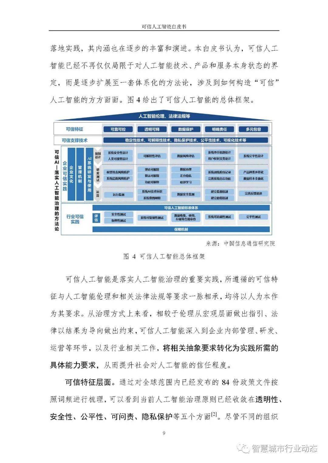 新澳门天天彩六免费资料,可靠解答解释落实_云端版4.856