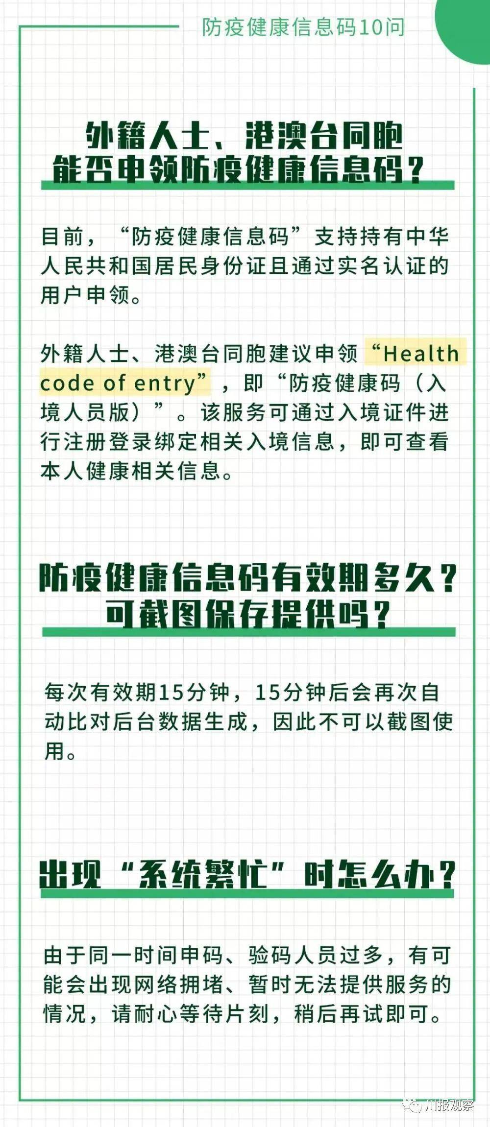 今期澳门三肖三码开一码,精细解答解释落实_手游版50.067