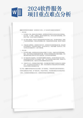 2024新澳精准资料免费,最新解答解释落实_入门版4.486