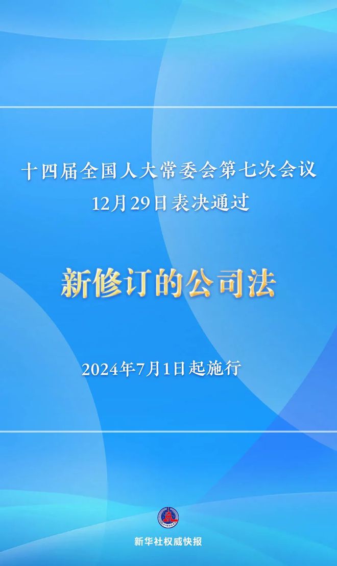 2024新澳正版资料最新更新,现状解答解释落实_工具版86.719