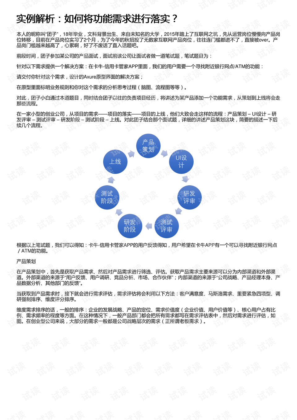 新澳彩,最新解答解释落实_RemixOS85.48