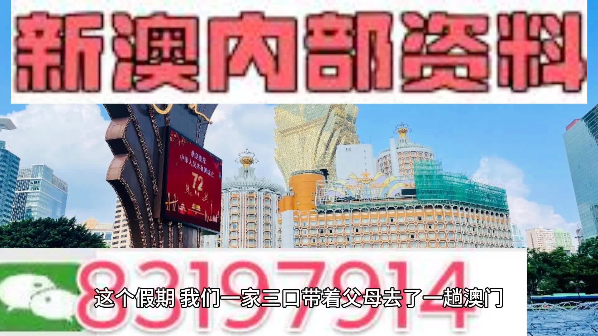 新澳门今晚精准一码,理论解答解释落实_专业版27.963