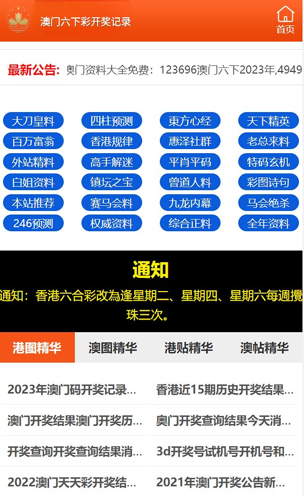 2024年新澳门天天彩开彩结果,实践解答解释落实_增强版95.553