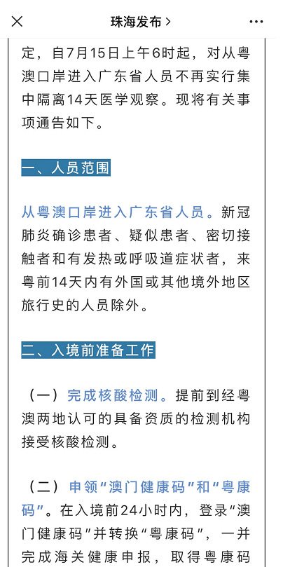 2024年新澳门天天开好彩大全,系统解答解释落实_Phablet31.637