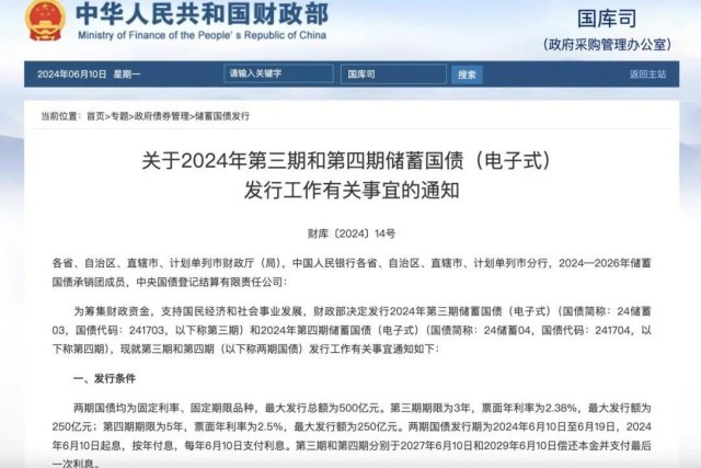 2024澳门六开彩开奖结果查询表,专家解答解释落实_app98.678