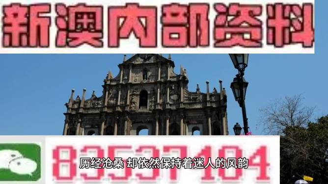 澳门内部最精准免费资料,系统解答解释落实_Z14.89