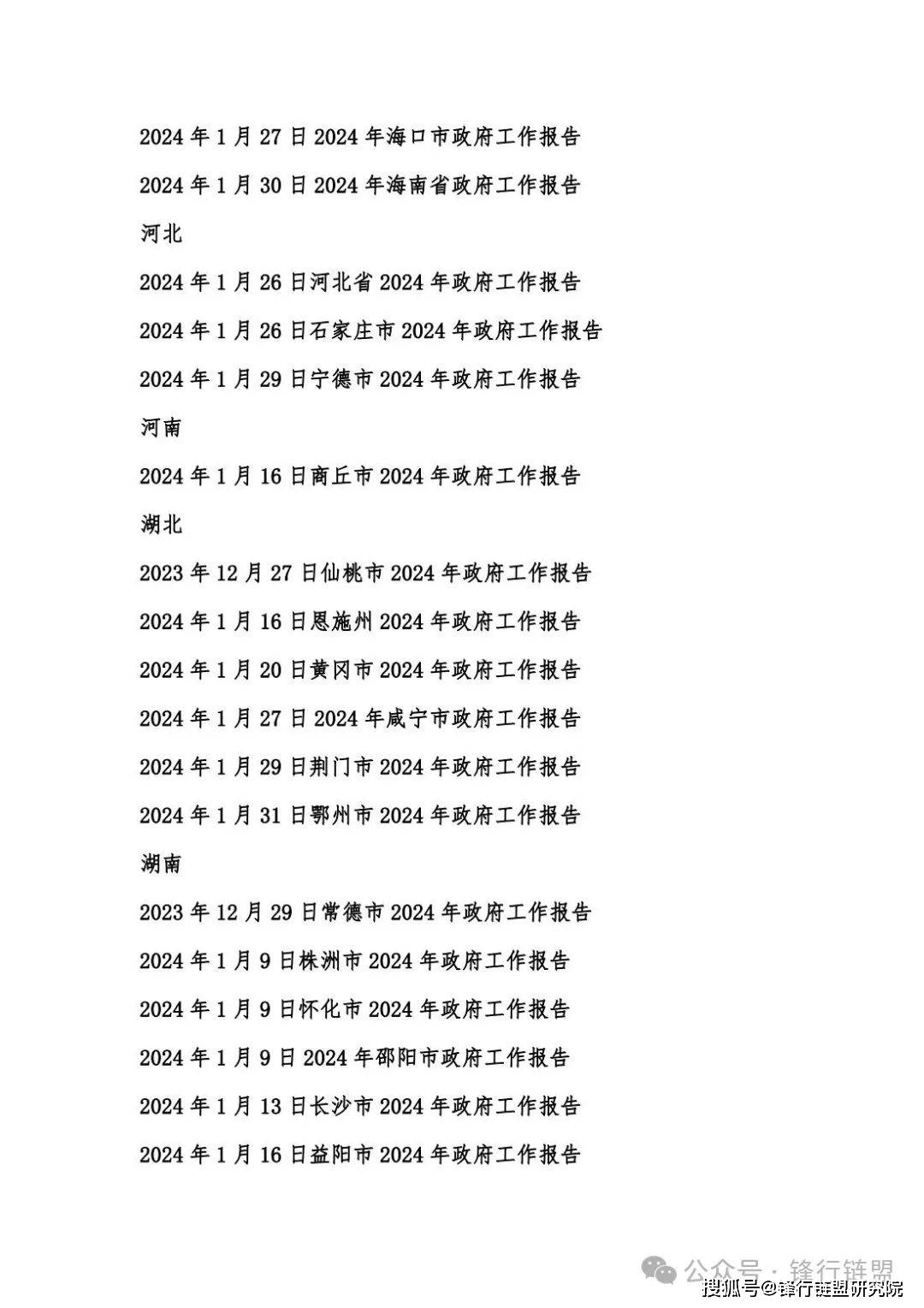 2024新澳门历史开奖记录,未来解答解释落实_HDR64.333