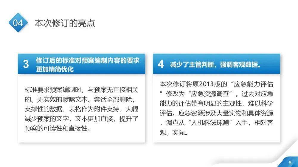 新澳今天最新资料,精准解答解释落实_运动版89.698