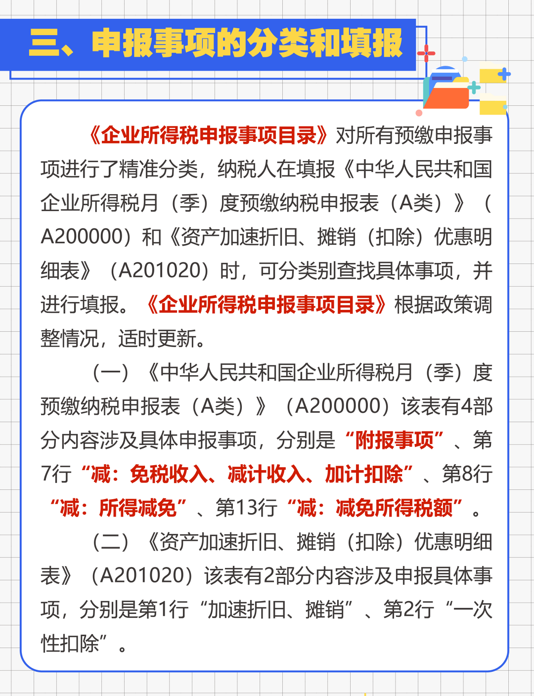 一码一肖100%精准,详细解答解释落实_钻石版98.483